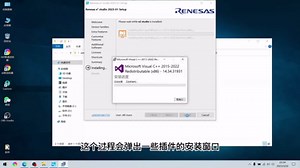瑞萨MCU开发工具：e2studio软件的下载和安装方法