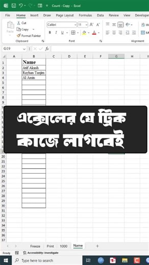 এক্সেলে ইন্টার্ভিউ এ পাশ করার ট্রিক। #Excel #rayhantanjim #learnexcel | Rayhan Tanjim রায়হান তানজীম