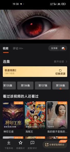 仙逆138集实时更新! 全网海量免费影视资源APP！你想看的全都有!#仙逆 #动漫 #追剧 #电影,仙逆观看软件- 抖音