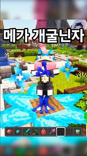 Mega Digger Ninja (Minecraft Cobblemon)