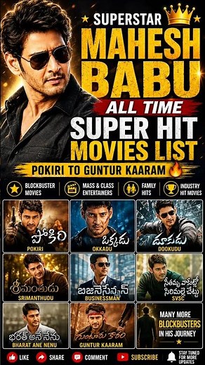 Superstar Mahesh Babu Blockbuster Movies List Telugu