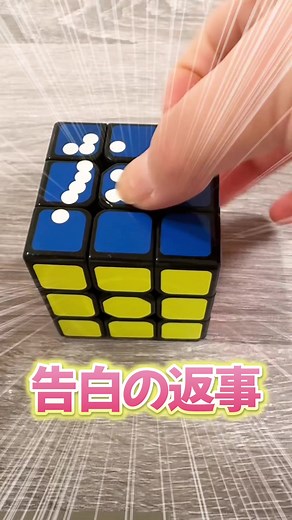 #Rubik #cube #ルービックキューブ