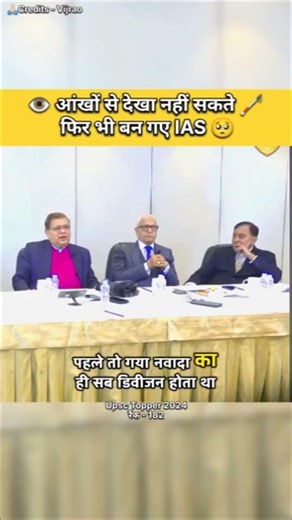 Interview Question 🎯 IAS EXAM🎯 UPSC Shorts#IAS EXAM #drishtiias #ias #upsc #motivation910#aqsstudy97
