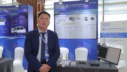 超越味之素ABF，伊帕思EBF实现国产封装材料突破！