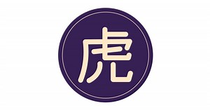 Horoscope chinois 2026 du Tigre