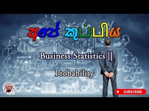 2.2 Mgt | Probability [ Sinhala ] | Business Statistics ||