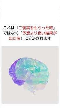 頑張っても報われない感覚が消えない人の脳で起きていること #脳科学 #mindblown #quickfacts