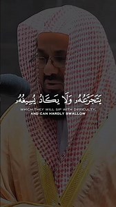 و استفتحوا و خاب كل جبار عنيد بصوت الشيخ سعود الشريم