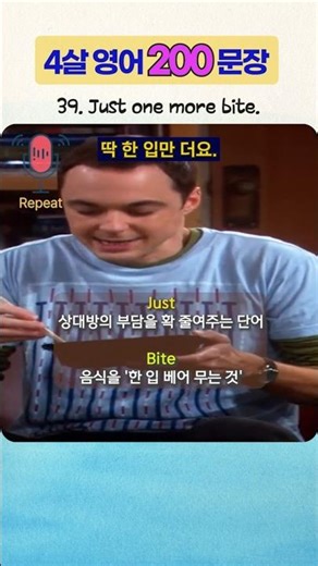 [37-40] 4살 영어 200문장 / 쉬운 영어가 진짜 영어!!