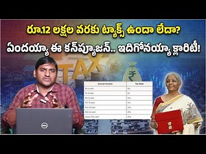No Tax On Income Of Up To Rs 12 Lakh | All You Need To Know About New Tax Regime || Samayam Telugu