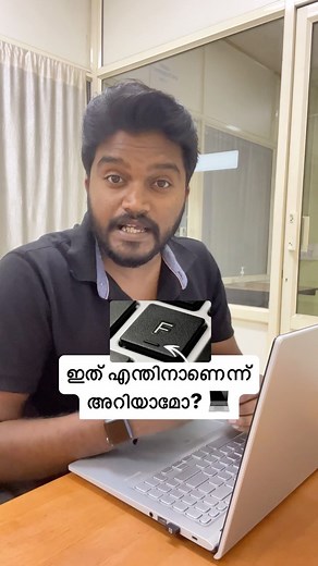 Keyboard ൽ ഇത് ശ്രദ്ധിച്ചിട്ടുണ്ടോ? 💻 F, J കൂടാതെ Numpad ഉള്ള Keyboard ൽ 5 എന്ന് key ലും ഇതുപോലെ bump കാണാൻ പറ്റും... #keyboard #laptop #computer #arshidbinbasheer #computertips #keralatalents #computersetup #malayalam | Arshid Bin Basheer