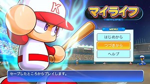 パワプロ2022：マイライフ二刀流日記１～育成方針と序盤のプロセス | クローゼの百科箱