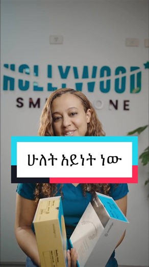 ሁለት አይነት ነው !!! #viral #ethiopian_tik_tok🇪🇹🇪🇹🇪🇹🇪🇹 #fyp