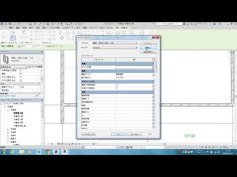 初めてのユーザ向け - Revit の基本操作を学ぶハンズオン part2/2