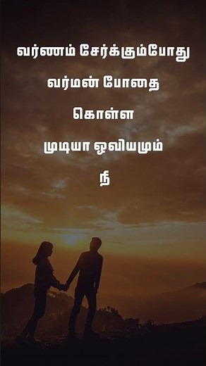 கம்பன் சொல்ல வந்து... | Sita Ramam / சீதா ராமம் kurumugil song lyrics
