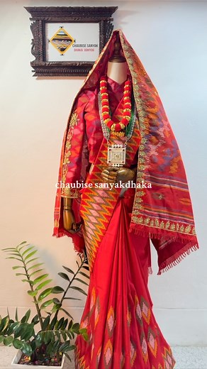 405 reactions · 4 comments |  New Dhaka Groom Design Ready!  ‍♀️ Special new design — perfect for your big day   Pre-order and shipping available worldwide   WhatsApp: 9816399880  Location: Dharan | chataraLine  No copyright — use freely! #DhakaDesign #BridalLook #GroomStyle #NepaliTrend #PreOrderNow#dhakafashion #limbuculture #limbuwedding❤️ #everyonehighlights | Chaubise sanyak dhaka Udyog | Facebook