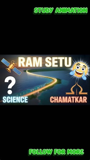 Ram Setu: Science vs. Supernatural | Study Animation