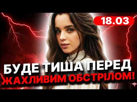 Влучання в церкву ! НЕБЕЗПЕКА ДЛЯ ВСІХ МІСТ! Каріна Forest Witch