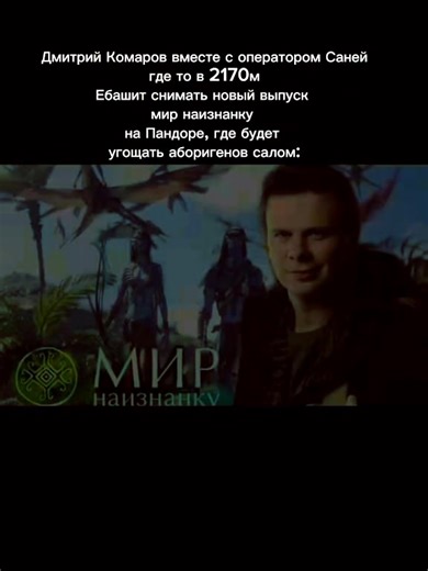 #Нейтири #аватар #Пандора #Джейк #подпишись | neytiri Avatar