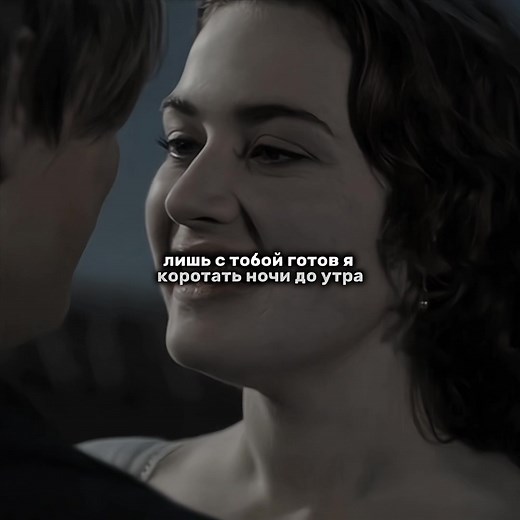 #JACK #ROSE / id: mine / #titanicxxrt #titanic