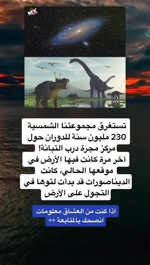 Exploring Dinosaurs and Galaxies in Stunning Animation