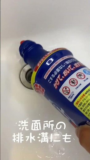 みんな知ってた？トイレ掃除にはドメストが便利✨