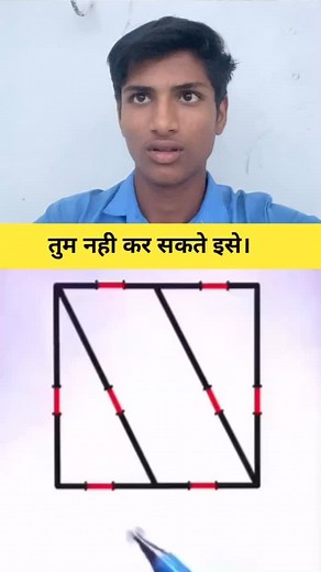 One Line Draws the entire shape, and the lines cannot overlap! Is there an answer to this qu | MD Manish Jalalpur | Facebook