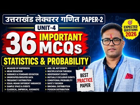 उत्तराखंड लेक्चरर गणित Paper2 Unit-4 Statistics & Probability|Practice/Mock Paper-1/with Answer Key