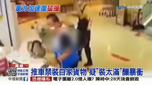 5.1K views · 38 reactions | 驚悚！賣場推車「暴衝」 顧客被撞到骨折...