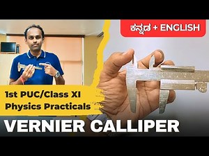 VERNIER CALLIPER Physics Practical, 1st PUC Physics Lab Experiments kannada #1stpucphysicspracticals