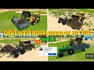Tractor Bonut Remove कैसे करें ? Indian Vehicles Simulator 3d Game New Update Kab Aayega?