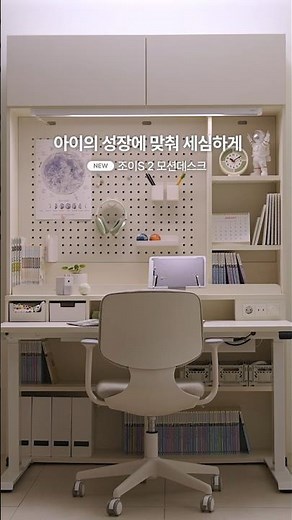 #한샘 조이S2 모션데스크 컨트롤러&조명 #한샘책상 #기능성 #아이방책상 #아이방인테리어 #자녀방책상 #초등학생책상