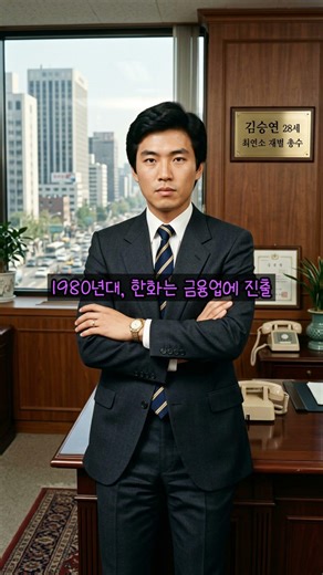 Hanwha Group used to be an explosives company? 😱 The transformation of the 28-year-old youngest C...