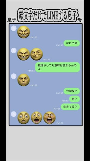 動画内の絵文字はプロフィールから購入できます😆#絵文字 #line #ネタ