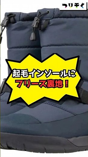 【紹介】真冬の釣りに最適な中綿防水ブーツ「ウィンターデッキブーツ」#shorts