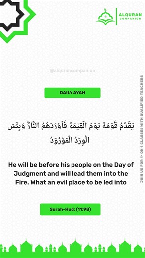 📖 Surah Hūd (11:98)