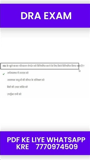 D.R.A. Exam Question Answer Latest DRA Exam Question Answer 2026 (Debt Recovery Agent) 2026 #iibf
