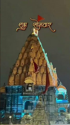 Ujjain Mahakal Temple: Complete Guide to Mahakaleshwar Jyotirlinga Darshan #UjjainMahakal #song