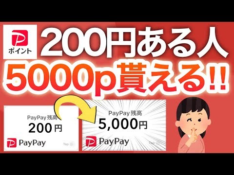 (Best Ever) Watch Only If You Can Keep a Secret!! If You Have 200 Yen in PayPal, You’ve Already Won.