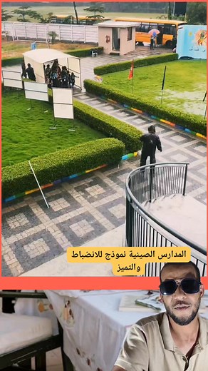 المدارس الصينية نموذج للانضباط والتميز . . . . . . . . . . . . . @أبرز المعجبين #medrahal #usholidays #BusinessHours #work #المدارس_الصينية #الانضباط_الدراسي #التعليم_في_الصين | Best Player vidéo