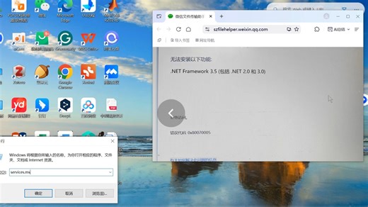 NET3.5无法安装，解决步骤视频