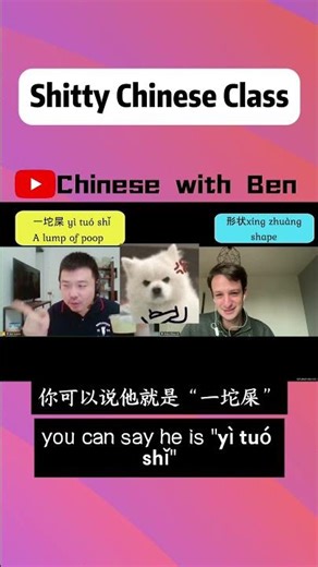 Learn mandarin Shorts #mandarin #chinese #学中文 #汉语 #learnchinese