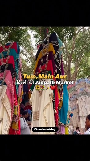 Janpath Market Delhi – The Ultimate Shopping Street for Fashion, Culture & Affordable Finds!”