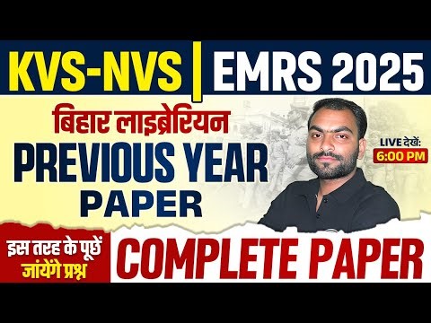 NVS, KVS VACANCY 2025 | EMRS, BIHAR LIBRARIAN LIBRARY SCIENCE PREVIOUS YEAR PAPER | BY ANKIT SIR