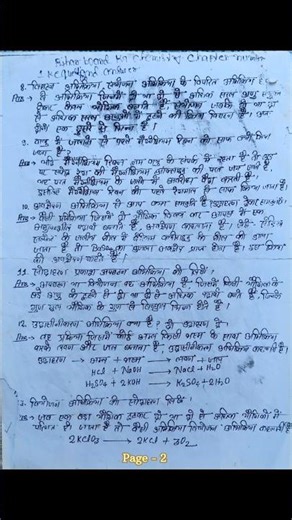 class 10 chemistry chapter 1 | 10 class chemistry chapter 1 pdf