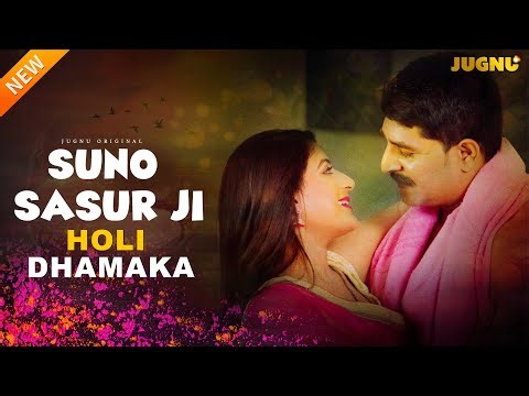 Suno Sasur Ji | Official Trailer | Streaming Now | To Watch Download & Subscribe Jugnu app Now