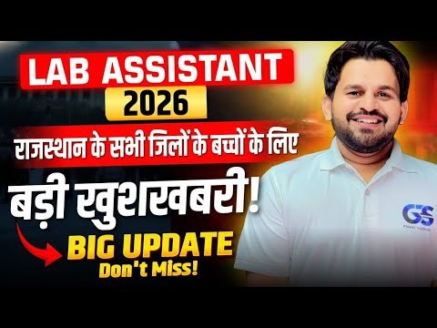 🎯 RSSB Lab Assistant 2026 | Lab Assistant Current Affairs | Lab Assistant Form Update | Exam Date