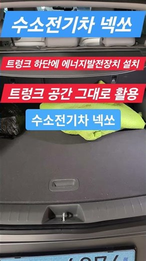 #수소전기차 #넥쏘 #현대자동차 #에너지발전장치 설치 #에너지절약 #탄소중립실천 #에너지자립 #주행거리연장 #탄소중립 #탄소세절감