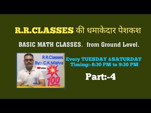 !! BASIC MATH CLASSES !! From Ground Level -Part:- 4th