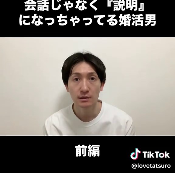 婚活での会話あるあるとモノマネ